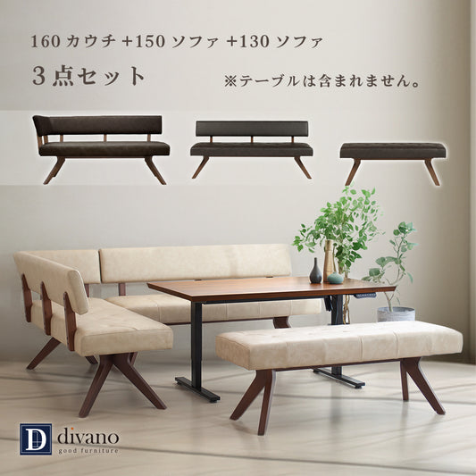 【組立設置配送】 ダイニングソファ 3点セット リビングダイニング ソファ セット ベンチセット テーブルなし レブル SSG-009-KK