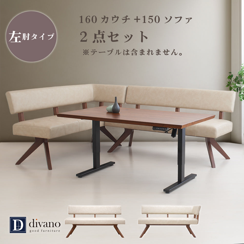 【組立設置配送】 ダイニングソファ 2点セット リビングダイニング ソファ セット ベンチセット テーブルなし レブル SSG-010-KK
