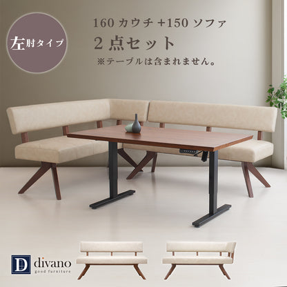 【組立設置配送】 ダイニングソファ 2点セット リビングダイニング ソファ セット ベンチセット テーブルなし レブル SSG-010-KK
