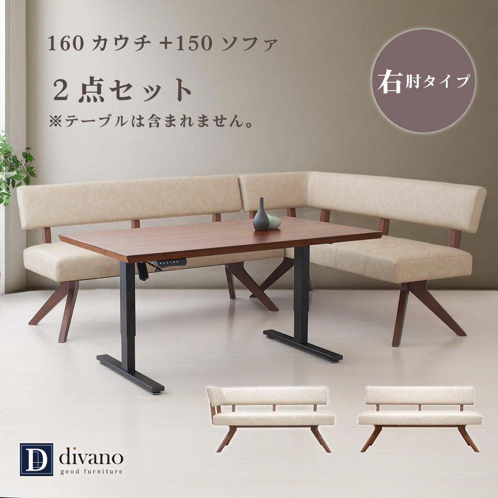 【組立設置配送】 ダイニングソファ 2点セット リビングダイニング ソファ セット ベンチセット テーブルなし レブル SSG-010-KK