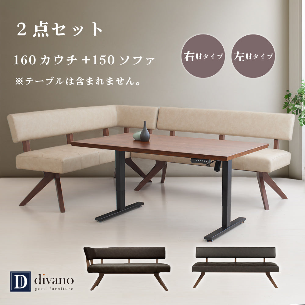 【組立設置配送】 ダイニングソファ 2点セット リビングダイニング ソファ セット ベンチセット テーブルなし レブル SSG-010-KK
