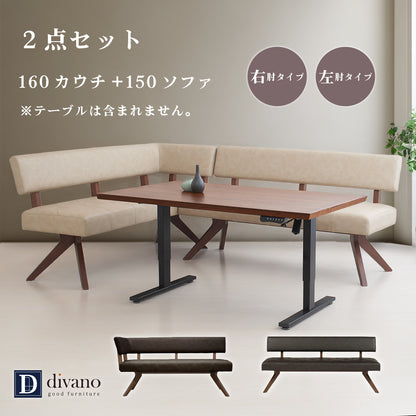 【組立設置配送】 ダイニングソファ 2点セット リビングダイニング ソファ セット ベンチセット テーブルなし レブル SSG-010-KK