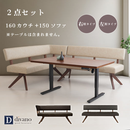 【組立設置配送】 ダイニングソファ 2点セット リビングダイニング ソファ セット ベンチセット テーブルなし レブル SSG-010-KK