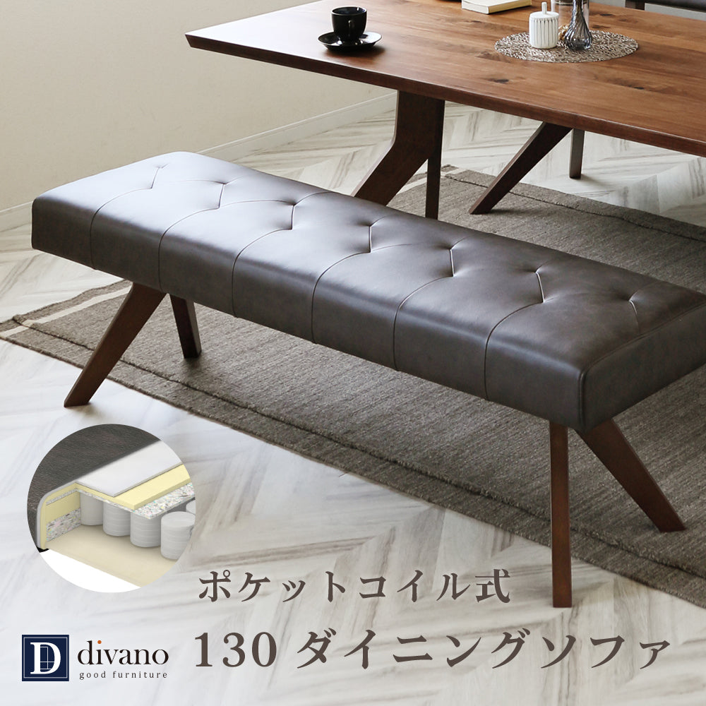 【組立設置配送】 ダイニングソファ ダイニングベンチ 幅130 レブル SSG-013-KK