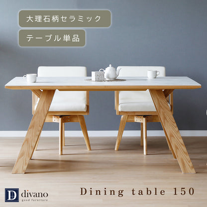 【組立設置配送】ダイニングテーブル セラミック 幅150 おしゃれ 北欧 モダン 高級感 ラグジュアリー ロゼッタ SSG-015-KK