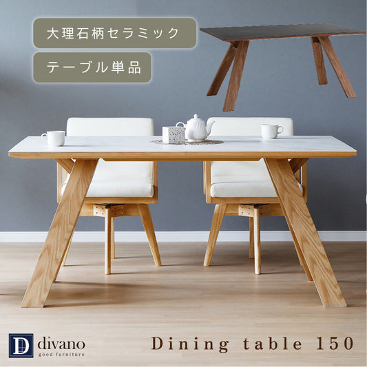 【組立設置配送】ダイニングテーブル セラミック 幅150 おしゃれ 北欧 モダン 高級感 ラグジュアリー ロゼッタ SSG-015-KK