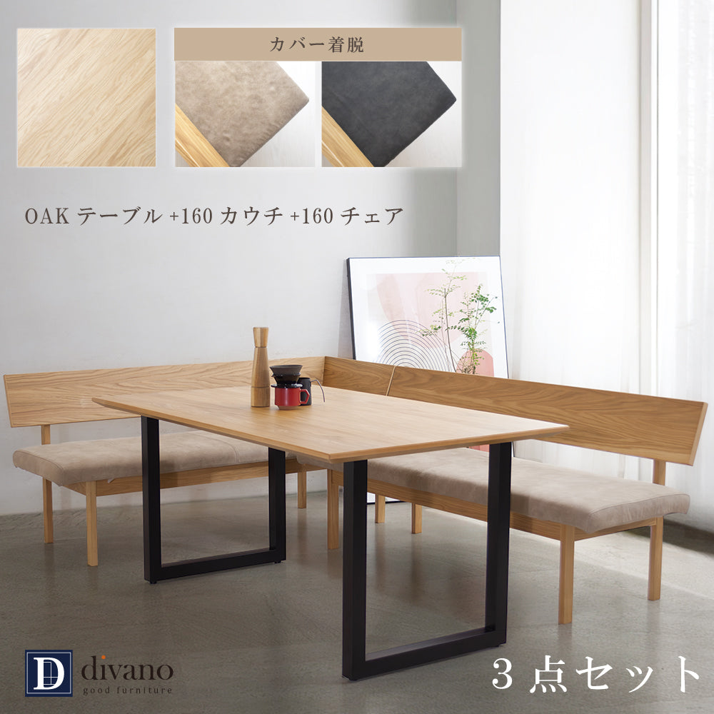 【組立設置配送】 ダイニングテーブルセット リビングダイニング 3点セット 北欧モダン 高級感 ラグジュアリー L字ダイニング 150 レナート SSG-017-KK