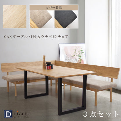 【組立設置配送】 ダイニングテーブルセット リビングダイニング 3点セット 北欧モダン 高級感 ラグジュアリー L字ダイニング 150 レナート SSG-017-KK