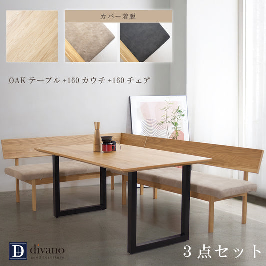 【組立設置配送】 ダイニングテーブルセット リビングダイニング 3点セット 北欧モダン 高級感 ラグジュアリー L字ダイニング 150 レナート SSG-017-KK