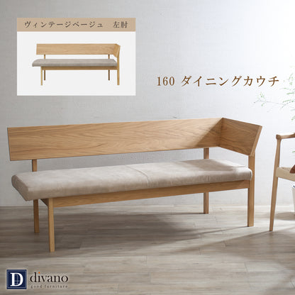 【組立設置配送】 ダイニングカウチ ダイニングソファ アームベンチ 3人掛け 幅160 160cm レナート SSG-021-KK