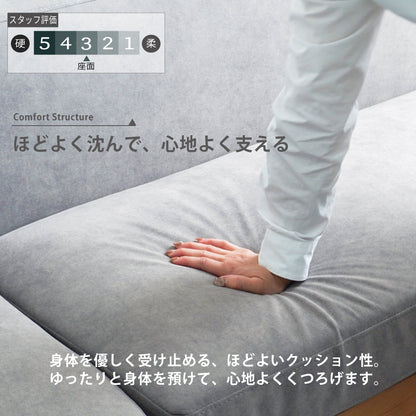 【組立設置配送】 ソファ 3人掛け 組み替え自由 ペット対応 お掃除ロボット対応 キズに強い 撥水 cofel ソファベッド SEM-004-KK