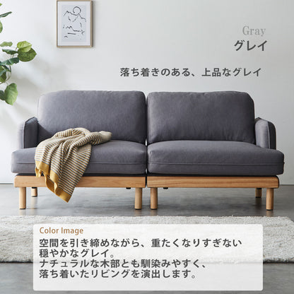 【組立設置配送】 ソファ 3人掛け セパレート 初期撥水 ペット対応 お掃除ロボット対応 幅183cm ローソファ SEM-005-KK