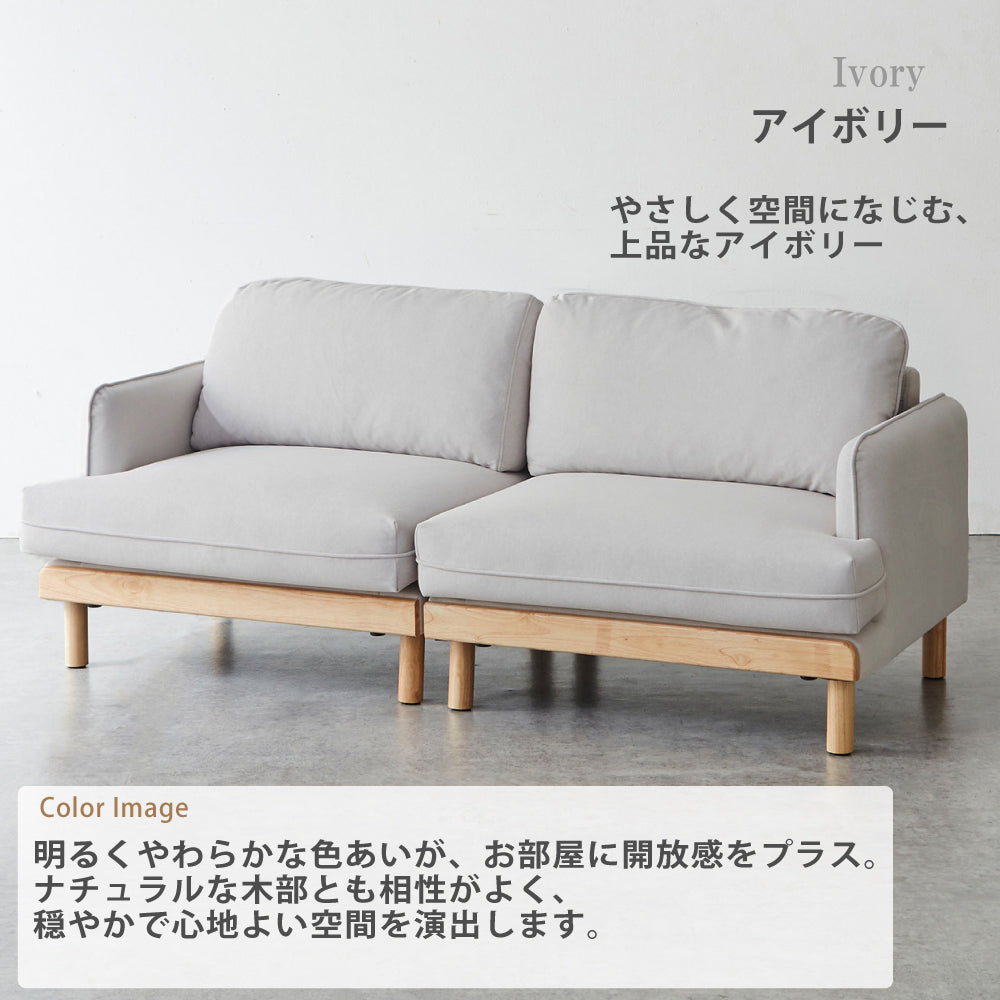 【組立設置配送】 ソファ 3人掛け セパレート 初期撥水 ペット対応 お掃除ロボット対応 幅183cm ローソファ SEM-005-KK
