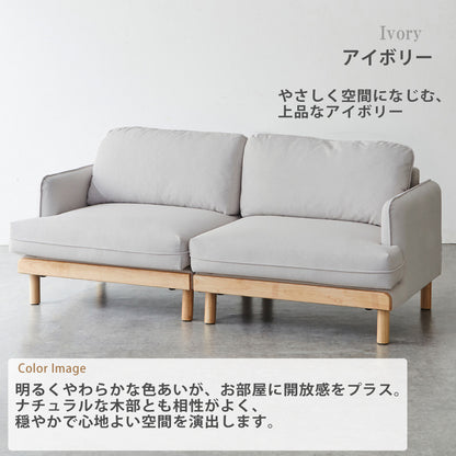 【組立設置配送】 ソファ 3人掛け セパレート 初期撥水 ペット対応 お掃除ロボット対応 幅183cm ローソファ SEM-005-KK