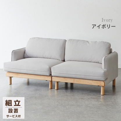 【組立設置配送】 ソファ 3人掛け セパレート 初期撥水 ペット対応 お掃除ロボット対応 幅183cm ローソファ SEM-005-KK