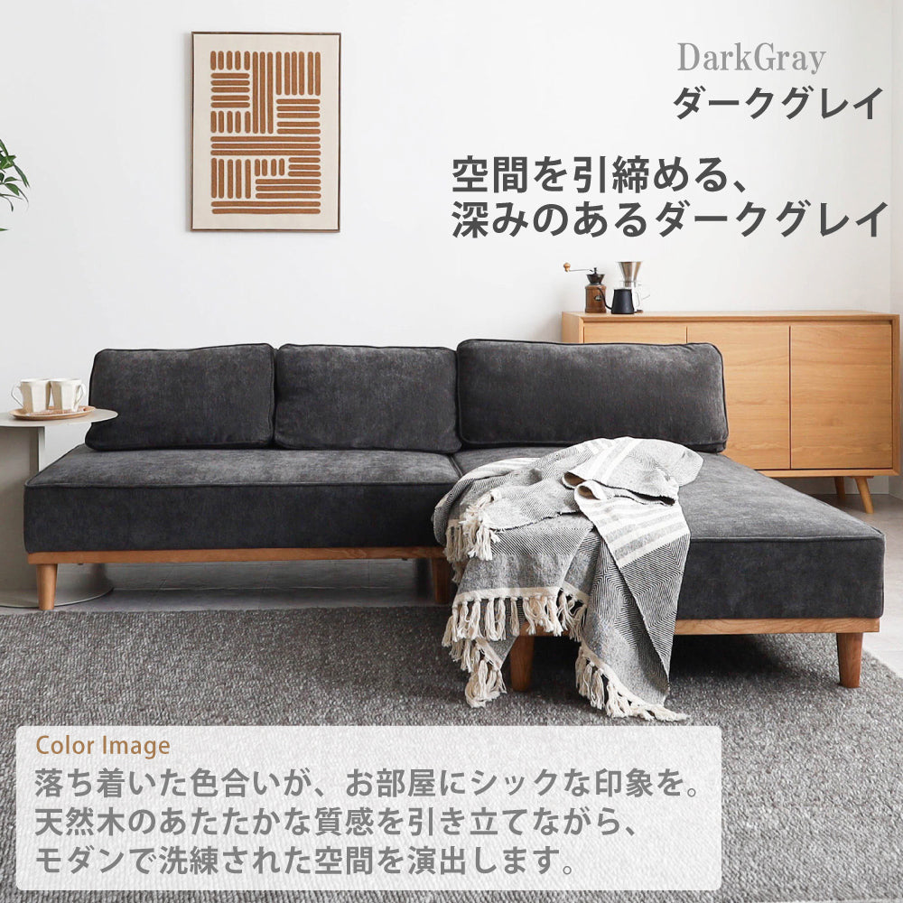 【組立設置配送】 カウチソファ 背もたれが動く 360° アイランドソファ レイアウト自由 幅206cm ソファベッド L字 ソファ L字ソファ 2人掛け 3人掛け 4人掛け 初期撥水 お掃除ロボット対応 SEM-008-KK