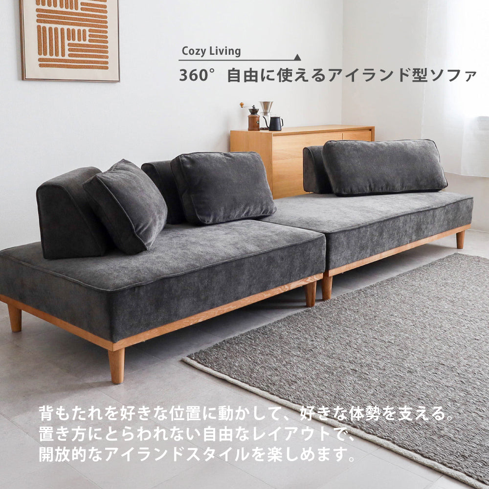 【組立設置配送】 カウチソファ 背もたれが動く 360° アイランドソファ レイアウト自由 幅206cm ソファベッド L字 ソファ L字ソファ 2人掛け 3人掛け 4人掛け 初期撥水 お掃除ロボット対応 SEM-008-KK