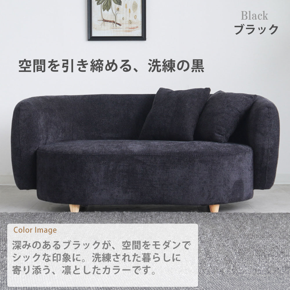 【組立設置配送】 ソファ 2人掛け 幅150cm 丸ソファ 丸い ソファー 北欧 モダン おしゃれ かわいい SEM-001-KK