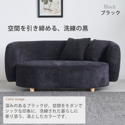 【組立設置配送】 ソファ 2人掛け 幅150cm 丸ソファ 丸い ソファー 北欧 モダン おしゃれ かわいい SEM-001-KK