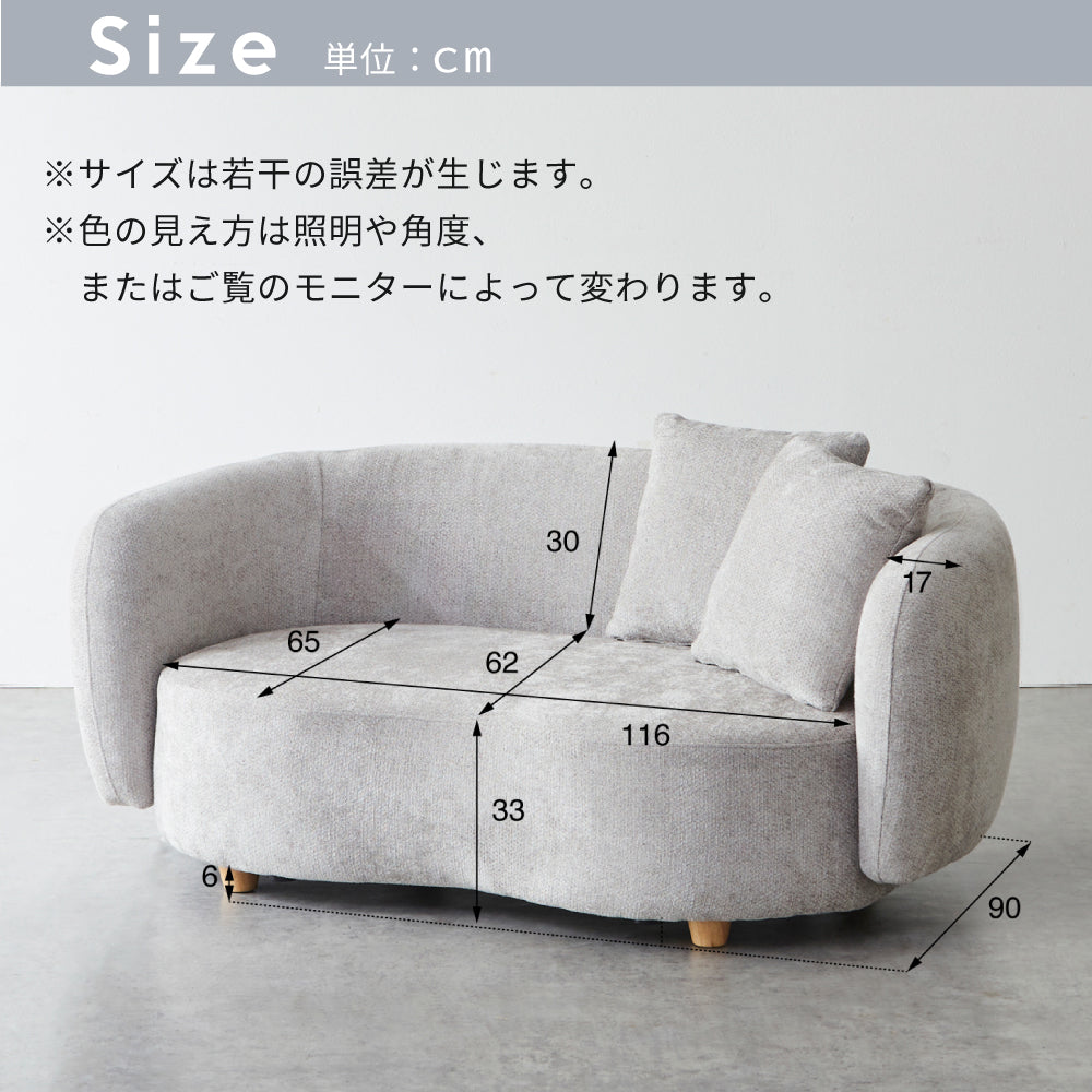 【組立設置配送】 ソファ 2人掛け 幅150cm 丸ソファ 丸い ソファー 北欧 モダン おしゃれ かわいい SEM-001-KK