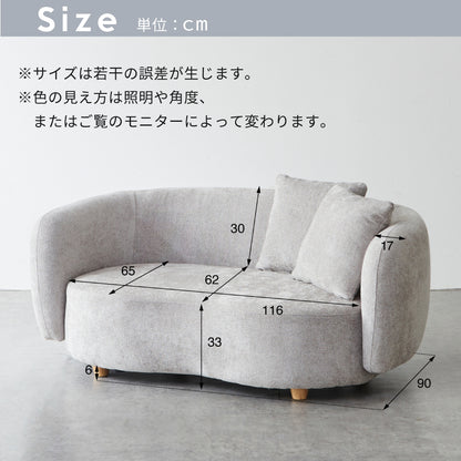 【組立設置配送】 ソファ 2人掛け 幅150cm 丸ソファ 丸い ソファー 北欧 モダン おしゃれ かわいい SEM-001-KK