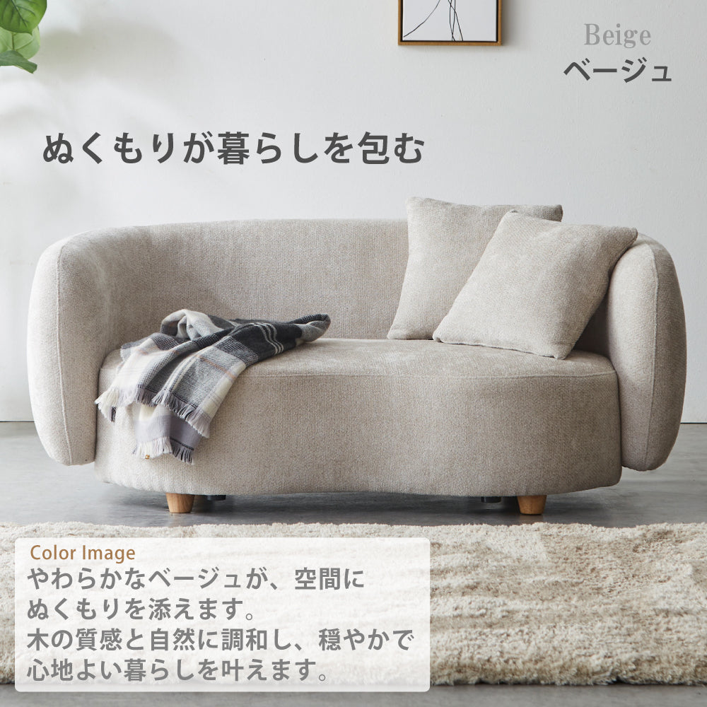 【組立設置配送】 ソファ 2人掛け 幅150cm 丸ソファ 丸い ソファー 北欧 モダン おしゃれ かわいい SEM-001-KK