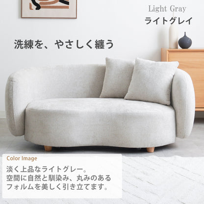 【組立設置配送】 ソファ 2人掛け 幅150cm 丸ソファ 丸い ソファー 北欧 モダン おしゃれ かわいい SEM-001-KK