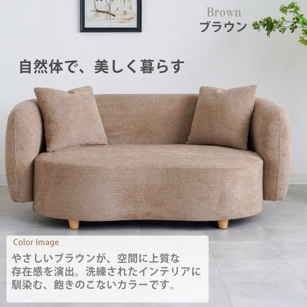【組立設置配送】 ソファ 2人掛け 幅150cm 丸ソファ 丸い ソファー 北欧 モダン おしゃれ かわいい SEM-001-KK