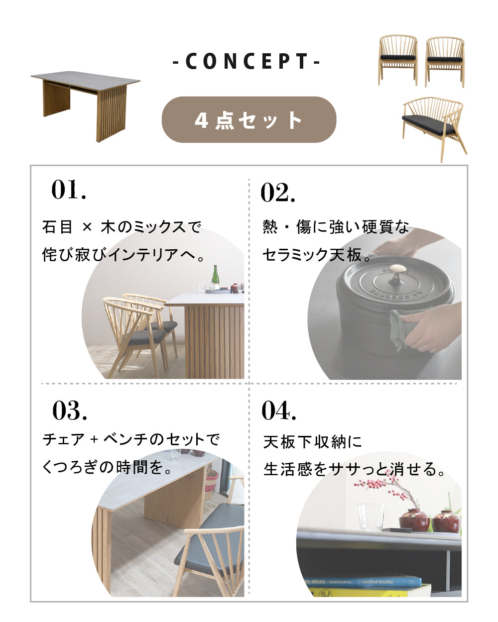 【組立設置配送】 ダイニングテーブルセット 和モダン 高級感 セラミック セラミックテーブル 木製 4人掛け 4点セット 幅165 ダイニングテーブル ダイニングチェア 2脚 ダイニングベンチ セレブ SKI-074-KK
