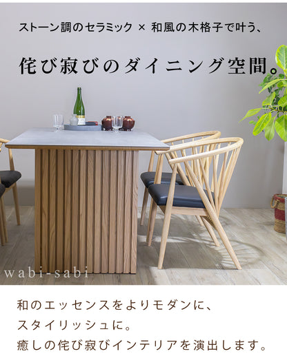 【組立設置配送】ダイニングテーブル 和モダン 高級感 セラミック セラミックテーブル 木製 幅165 セレブ SKI-077-KK