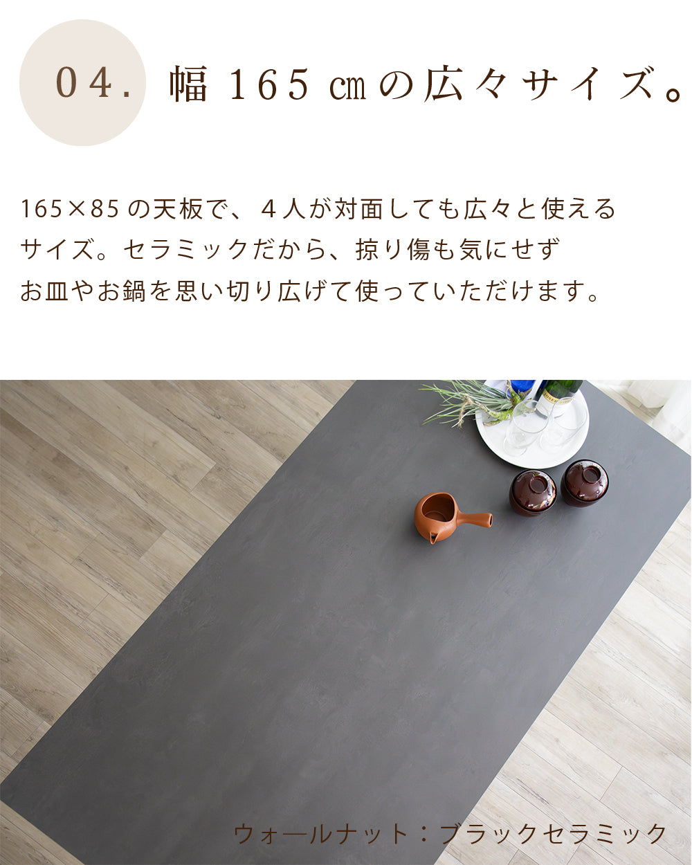 【組立設置配送】ダイニングテーブル 和モダン 高級感 セラミック セラミックテーブル 木製 幅165 セレブ SKI-077-KK