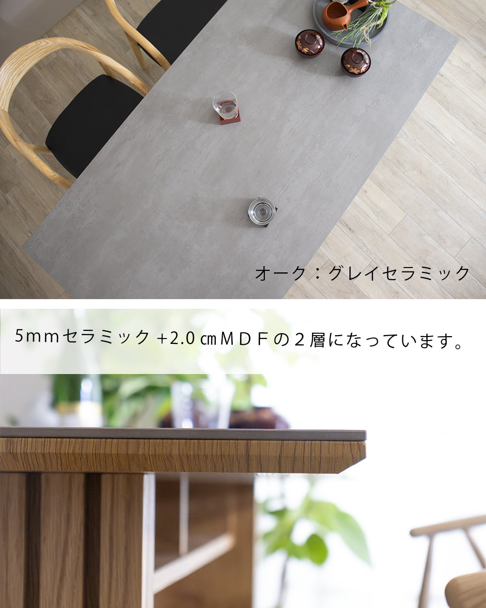 【組立設置配送】ダイニングテーブル 和モダン 高級感 セラミック セラミックテーブル 木製 幅165 セレブ SKI-077-KK
