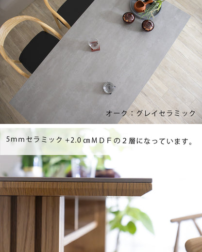 【組立設置配送】ダイニングテーブル 和モダン 高級感 セラミック セラミックテーブル 木製 幅165 セレブ SKI-077-KK