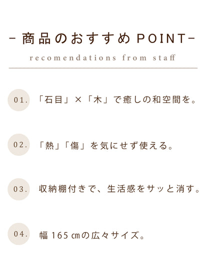 【組立設置配送】ダイニングテーブル 和モダン 高級感 セラミック セラミックテーブル 木製 幅165 セレブ SKI-077-KK