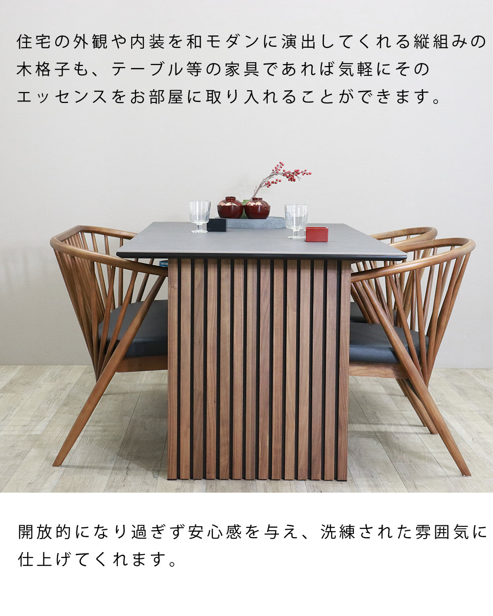 【組立設置配送】ダイニングテーブル 和モダン 高級感 セラミック セラミックテーブル 木製 幅165 セレブ SKI-077-KK