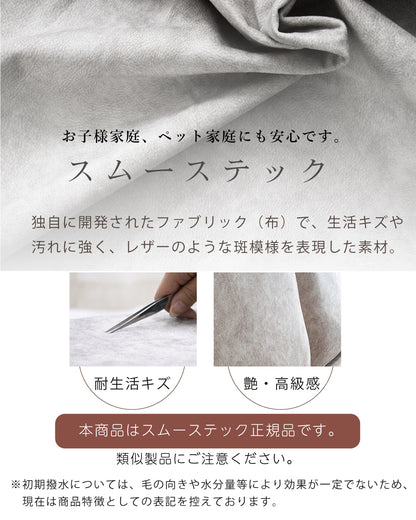 【組立設置配送】 カウチソファー 傷に強い ソファー 3人掛け 2人掛け 大きい 広い スムーステック クルーゼ 2点セット カウチソファ スツール SNO-063-KK