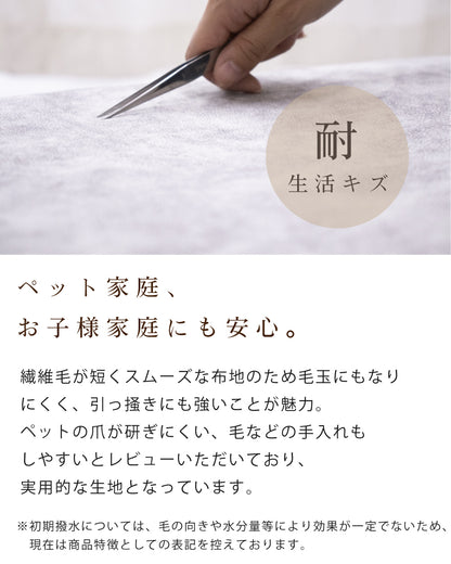 【組立設置配送】 カウチソファー 傷に強い ソファー 3人掛け 2人掛け 大きい 広い スムーステック クルーゼ 2点セット カウチソファ スツール SNO-063-KK