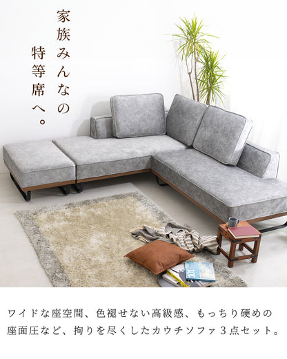 【組立設置配送】 カウチソファー 傷に強い 撥水 ソファー 3人掛け 4人掛け 大きい 広い ソファセット スムーステック クルーゼ 3点セット SNO-043-KK