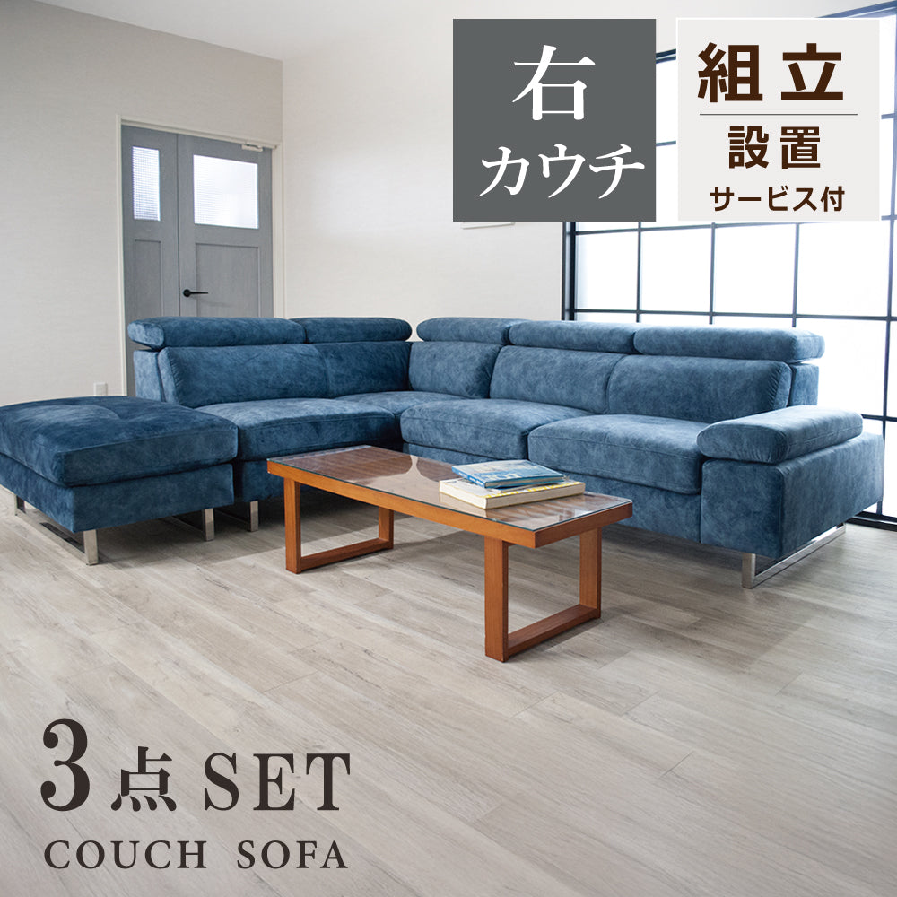 【組立設置配送】カウチソファ 3人掛け おしゃれ 3人掛けソファ L字 コーナーソファ カウチソファー ケラー SNO-048-KK