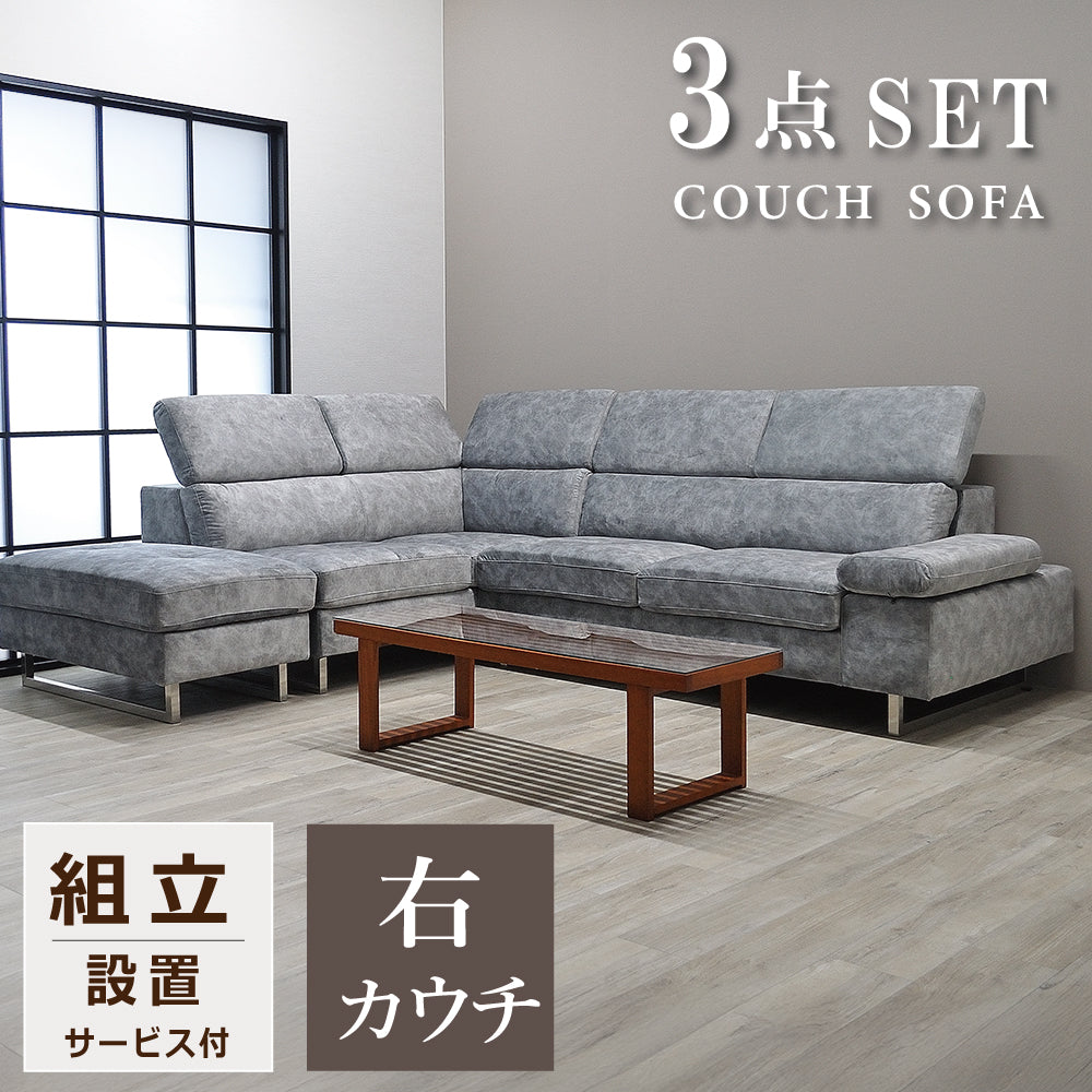 【組立設置配送】カウチソファ 3人掛け おしゃれ 3人掛けソファ L字 コーナーソファ カウチソファー ケラー SNO-048-KK