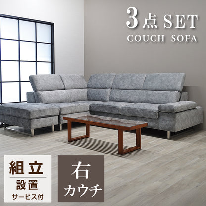 【組立設置配送】カウチソファ 3人掛け おしゃれ 3人掛けソファ L字 コーナーソファ カウチソファー ケラー SNO-048-KK