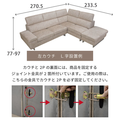 【組立設置配送】カウチソファ 3人掛け おしゃれ 3人掛けソファ L字 コーナーソファ カウチソファー ケラー SNO-048-KK