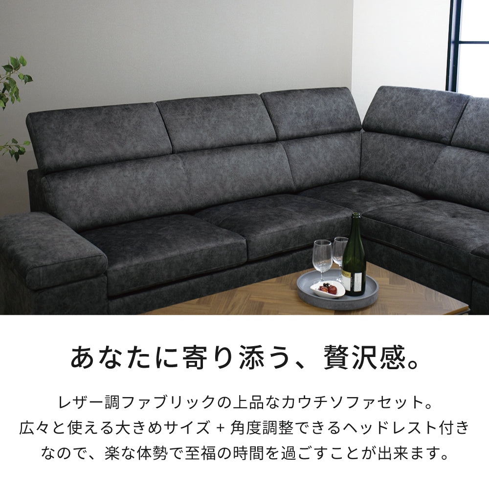 組立設置配送】カウチソファ 3人掛け おしゃれ 3人掛けソファ L字