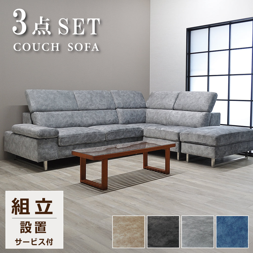 【組立設置配送】カウチソファ 3人掛け おしゃれ 3人掛けソファ L字 コーナーソファ カウチソファー ケラー SNO-048-KK
