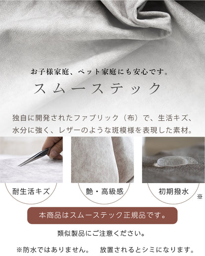 【組立設置配送】 カウチソファー 傷に強い 撥水 ソファー 3人掛け 4人掛け 大きい 広い ソファセット スムーステック クルーゼ 2点ソファ カウチソファ 2人掛けソファ SNO-062-KK