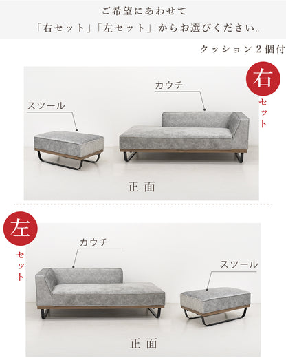 【組立設置配送】 カウチソファー 傷に強い 撥水 ソファー 3人掛け 2人掛け 大きい 広い スムーステック クルーゼ 2点セット カウチソファ スツール SNO-063-KK