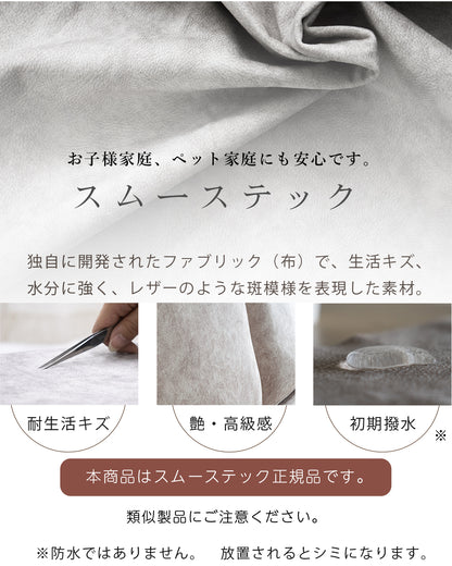 【組立設置配送】 ソファセット 傷に強い 撥水 ソファー 3人掛け 2人掛け スムーステック クルーゼ 2点セット 2人掛けソファ スツール SNO-064-KK