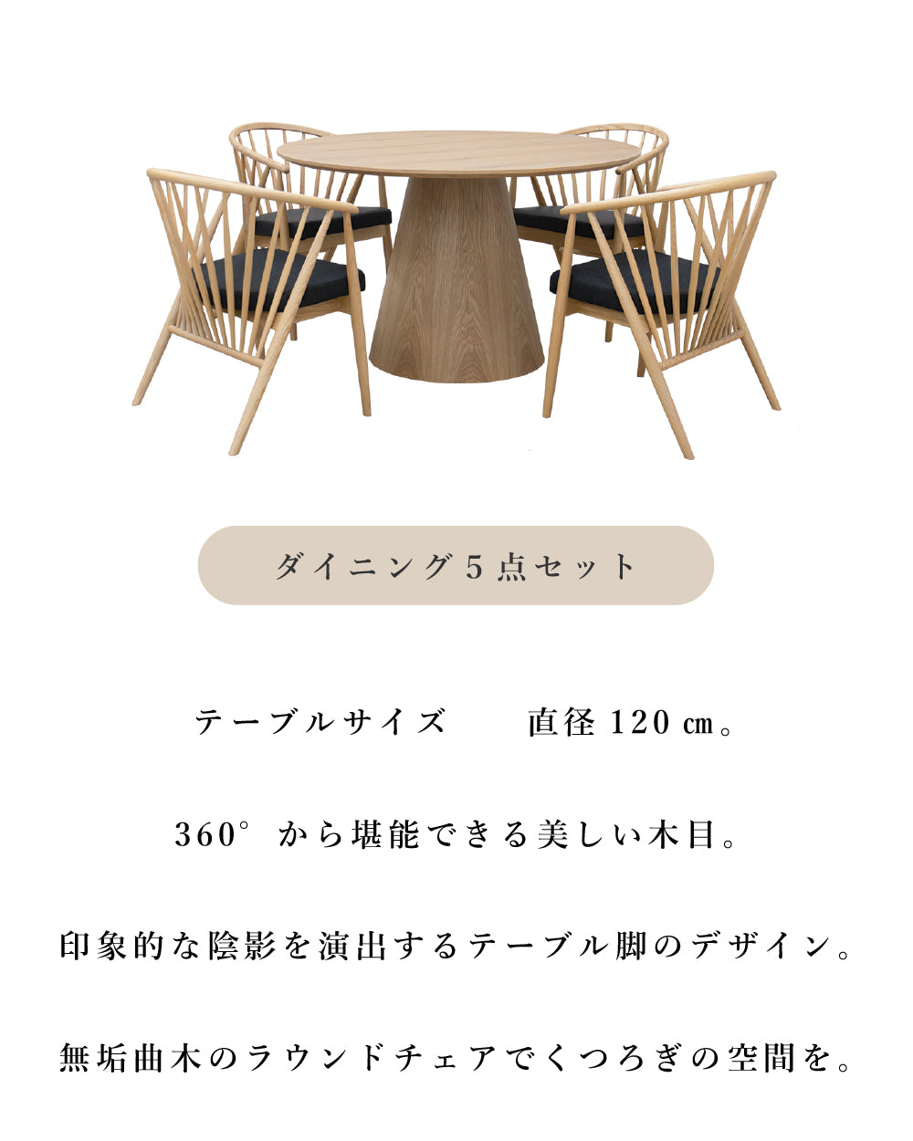 【組立設置配送】 ダイニングテーブルセット 北欧 おしゃれ 丸い 4人掛け 120 幅120 木製 ダイニングテーブル ラウンドテーブル 丸 丸テーブル ダイニングチェア 4脚 SNO-112-KK