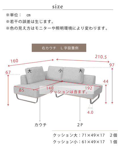 カウチソファー 傷に強い 撥水 ソファー 2人掛け 3人掛け 幅210 コンパクト 小さめ スムーステック 2点ソファ SNO-116-KK