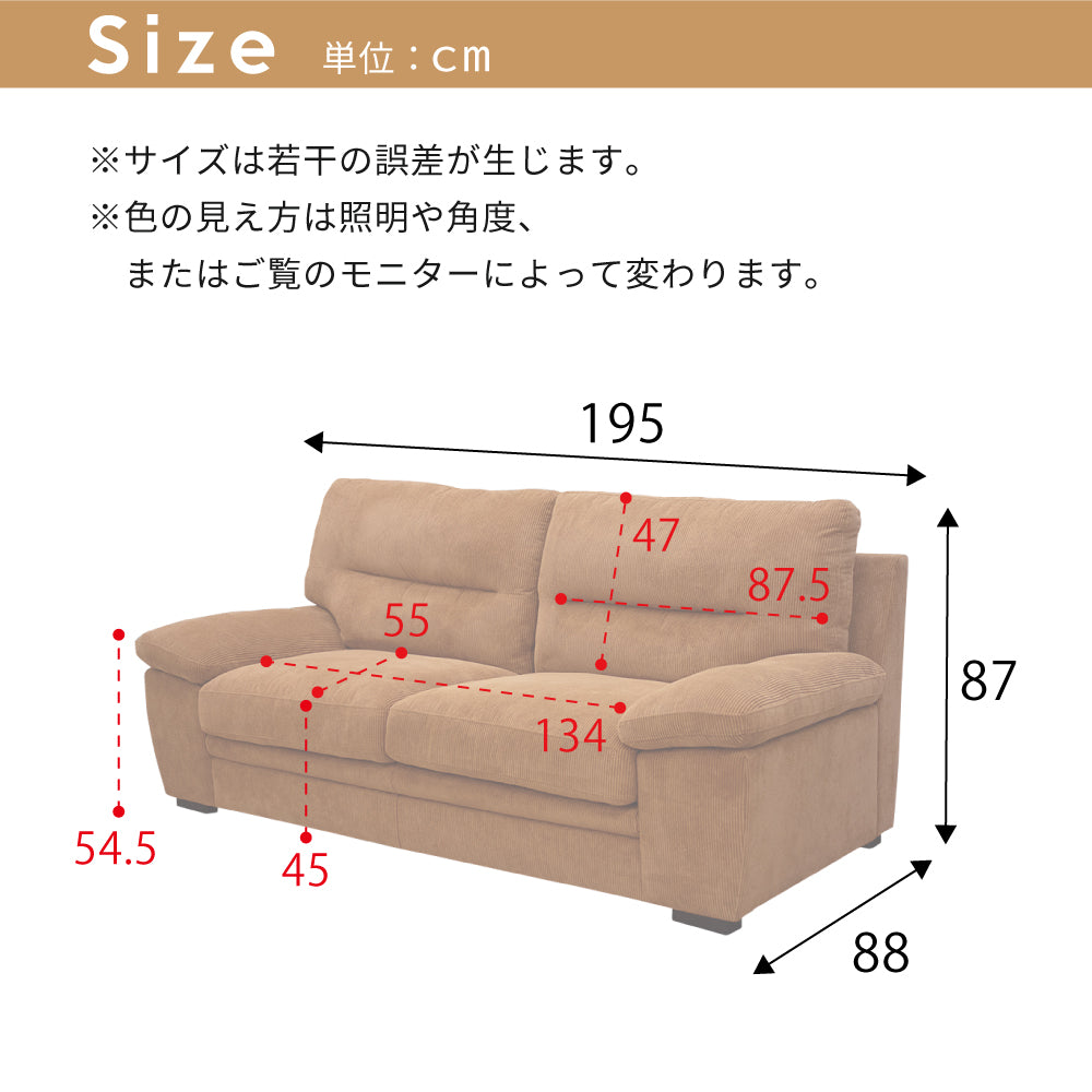【組立設置配送】 ソファー 3人掛け 北欧 おしゃれ コーデュロイ 3Pソファ 幅195 195cm ステーシア SNO-117-KK